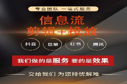 抖音信息流代理：助力企业快速提升知名度